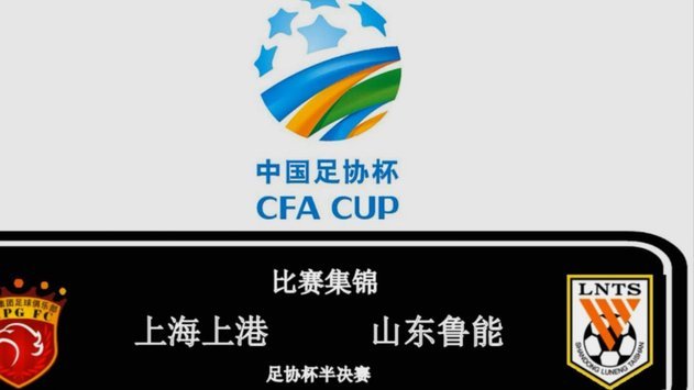 足协未决定是否派国足踢东南亚杯 需考虑对手水平和商务