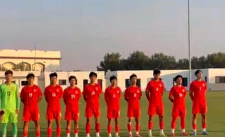 U17国少出线前景光明