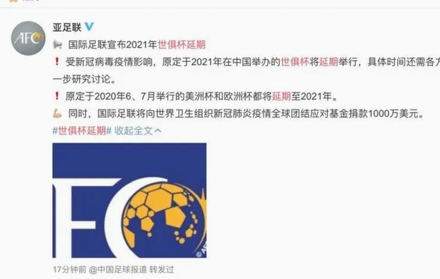 天价版权引发的博弈：中国如何应对国际足联的世界杯邀约？