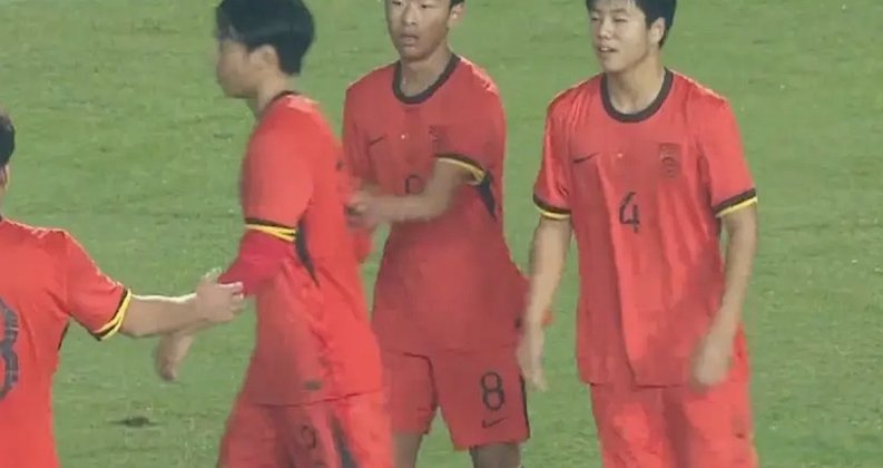 U16国足三连胜 爆冷力爆！