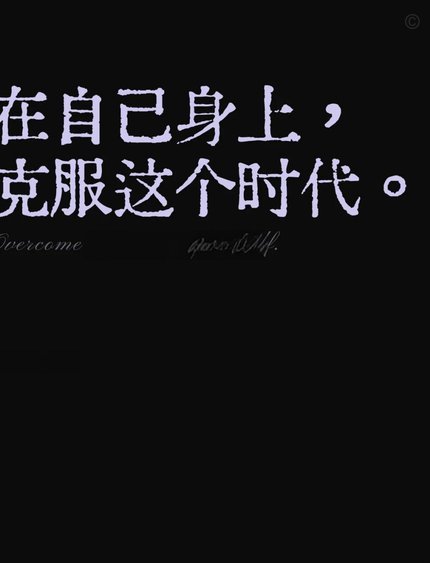阿森纳永留我心，你们值得这一切