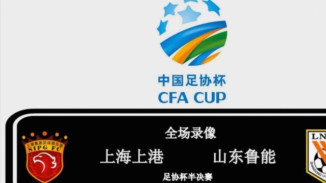 亚足联主席祝贺中国U17亚洲杯亚军