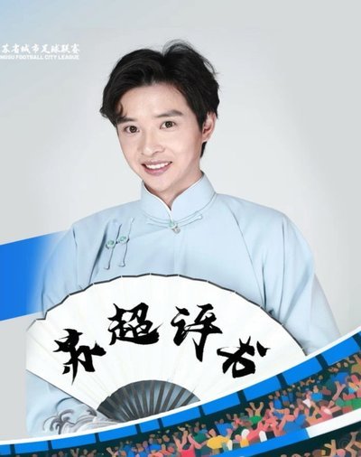 苗润东中冠苏超太低了 该换个高水平平台了