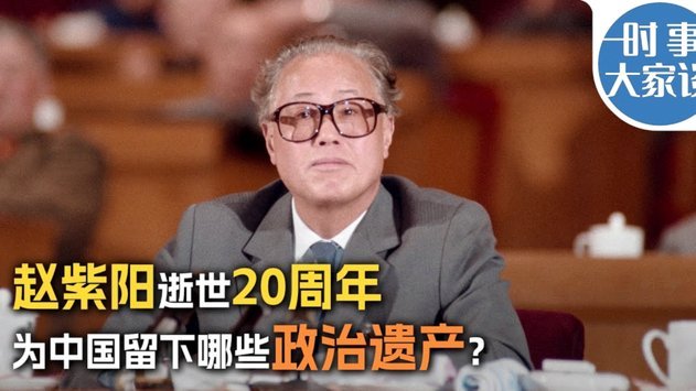 赵震评董路言论小儿科