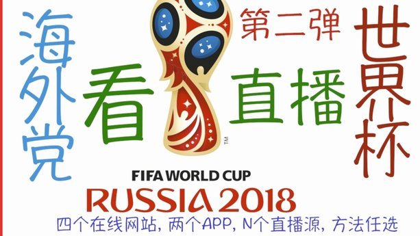 世界杯中超旧将达10人 3人曾经效力国安海港两将