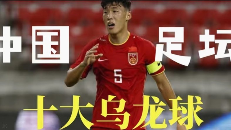 感觉国足如果没有调上来的这批U23队员的话是根本踢不过目前全主力的国足u23的