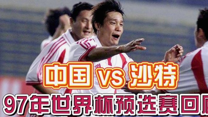 9分钟破门！墨西哥终结世界杯揭幕战魔咒