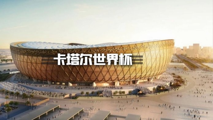 卡塔尔世界杯绝平战  扈希送礼库奇救主