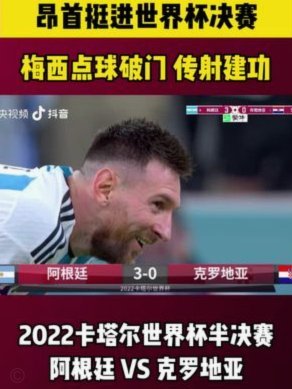 卫冕冠军的首秀亮相！阿根廷训练画面引发全球关注
