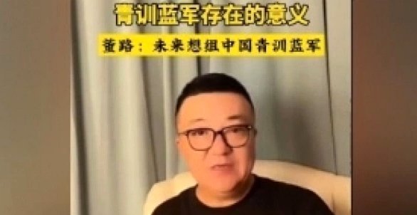 董路能否重塑青训新纪元？