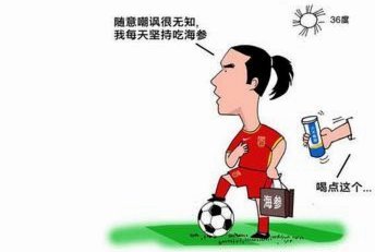 国足屡遭嘲讽：社会心理与体制困境解析