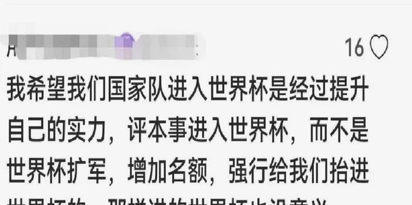 你愿意吃素一个月，换国足打进2030世界杯吗？