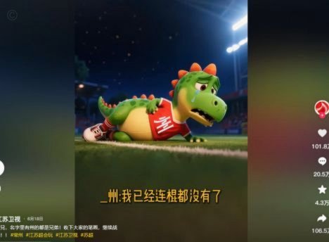 苏超新星老二首秀，能进球吗？