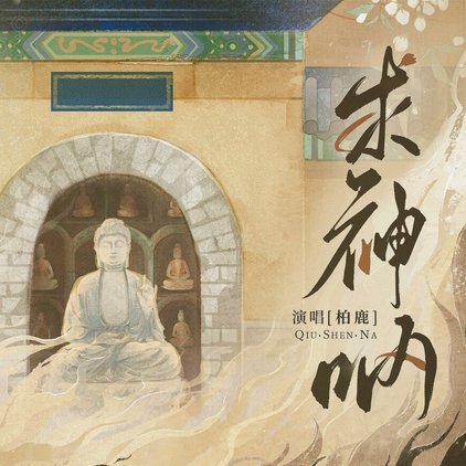 愿灵魂共鸣：万众一心共筑梦想