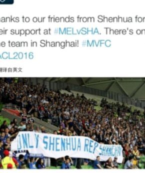 英安保“笑纳”墨西哥球迷扰攘