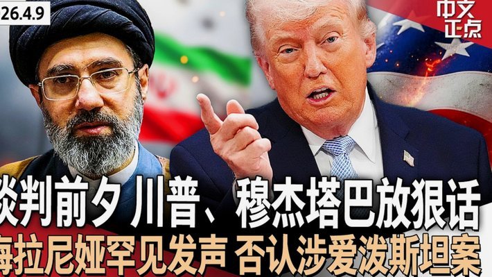 巴拉圭与法国：强硬战术的镜像