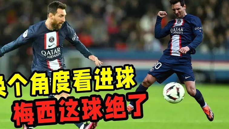高天意任意球开出，阿苏埃头球破门越位，VAR复核确认