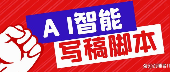 新浪体育招募专家：AI稿件识别与严格限制背后的考量