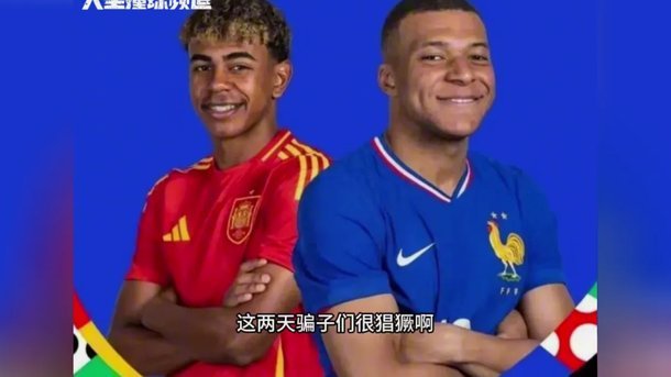 卡西：西班牙法国似乎都发挥7成实力，半决赛将会大不相同