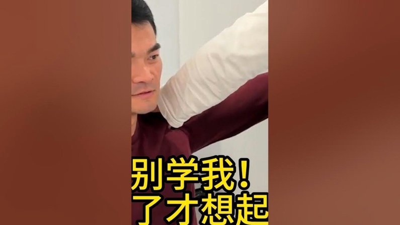 老二身体媲美成年国内运动员