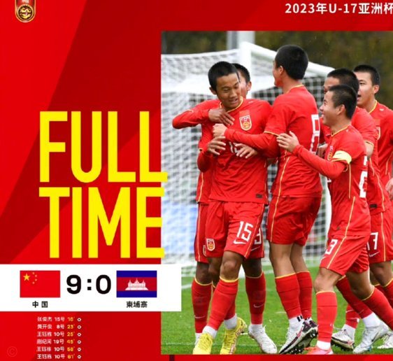 U17中国1-1尼日利亚，张君豪建功