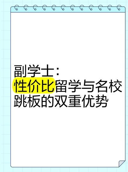 日本留洋新策略：先适应，再远赴欧洲