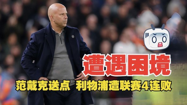 无缘决赛，布伦特福德官推安慰亨德森：你已经付出一切了！