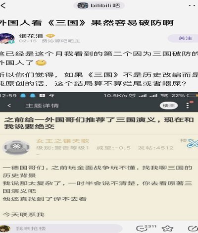 你们说国少要是二队参加明日之星，那老董还去上海看比赛吗