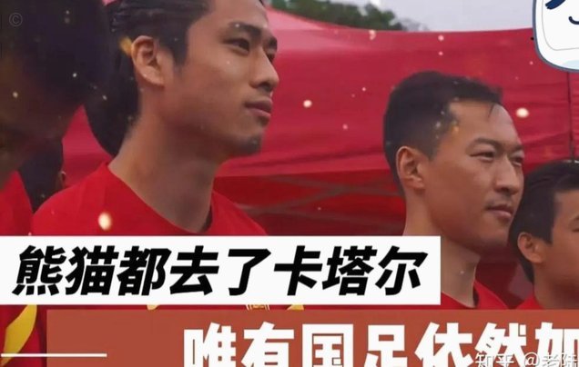 这个是我们的年轻国脚——意志与荣耀的象征