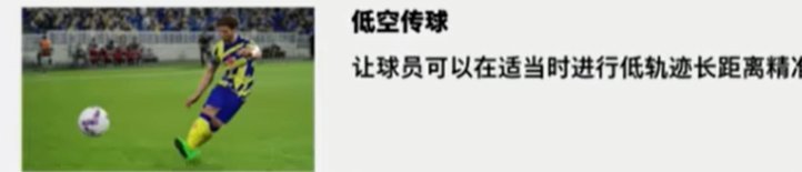 别说传控没用，小高球的基础也是传控