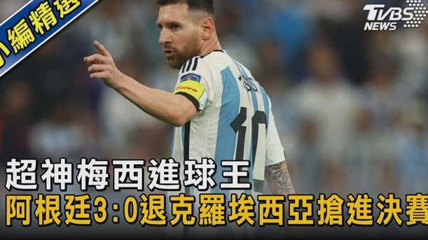 费兰绝杀！西班牙问鼎世界杯