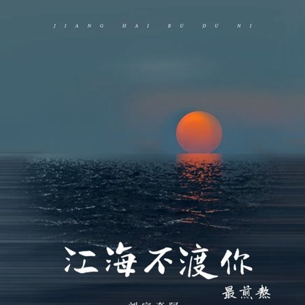 科瓦奇：多特将怀念阿德耶米的速度