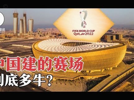 世界杯冠军戒指细节揭秘：工艺如何？