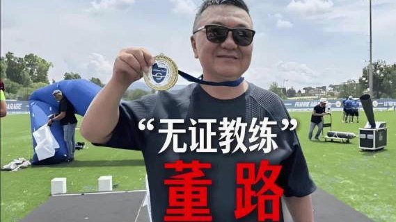 国内黑子给拉玛西亚写举报信举报李昊炎
