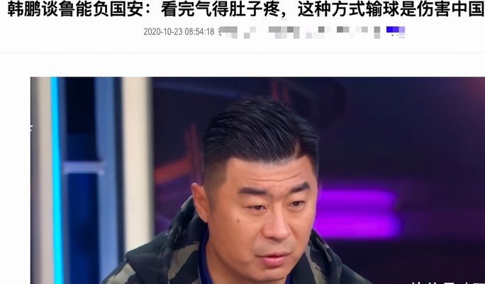 韩鹏态度没问题，菜是原罪