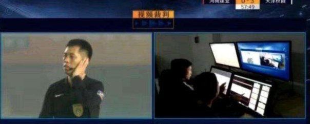 VAR播报来了！中超招标裁判解读VAR判罚场景通讯设备供应商