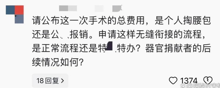 亚洲明星联组织者深圳老杨评论区回复：裁判就差自己上去踢了！