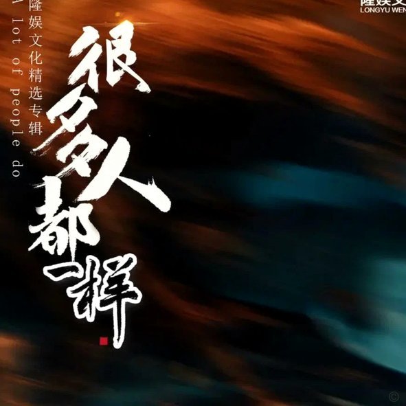 无人报价恩佐，切尔西设定的1.2亿英镑君子协定彻底失效