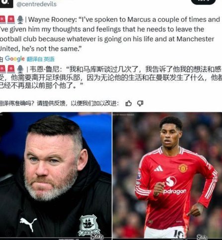 鲁尼：拉什福德得提升跑动积极性，想留曼联他就得埋头苦干