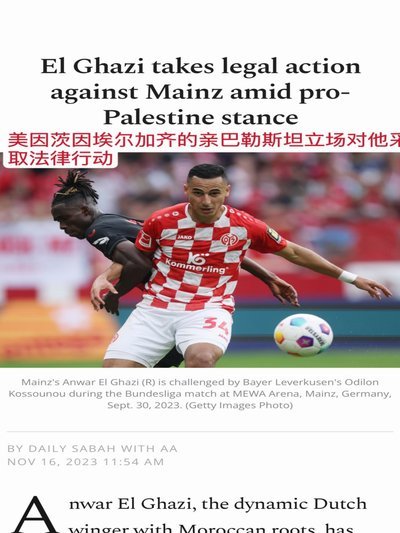 以色列国脚所罗门仇视巴勒斯坦，西汉姆球迷支持被多方抵制