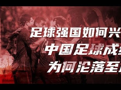 为国米忠诚，愿随队远征