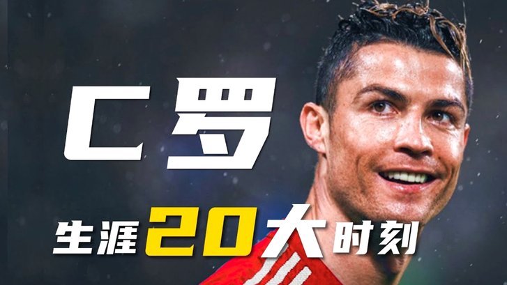 阿斯：特雷索尔迪开季火热4场4球，已引发巴萨和马竞的关注