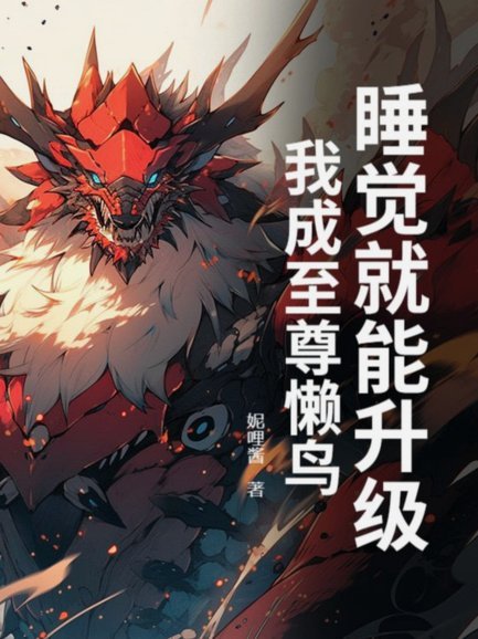 帕尔默：我的身体已重回巅峰；世界杯前因伤陷入两难