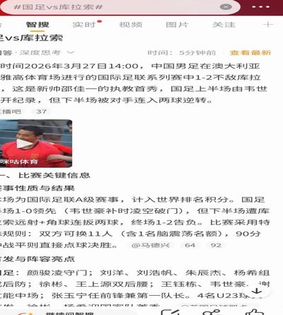 语出惊人！韦世豪：裁判吹太好我们没办法，还要控制情绪？