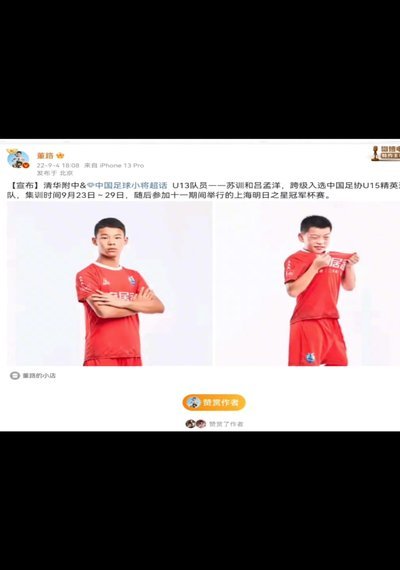 吕孟洋的欧洲爆发，能否入选U17国家队？